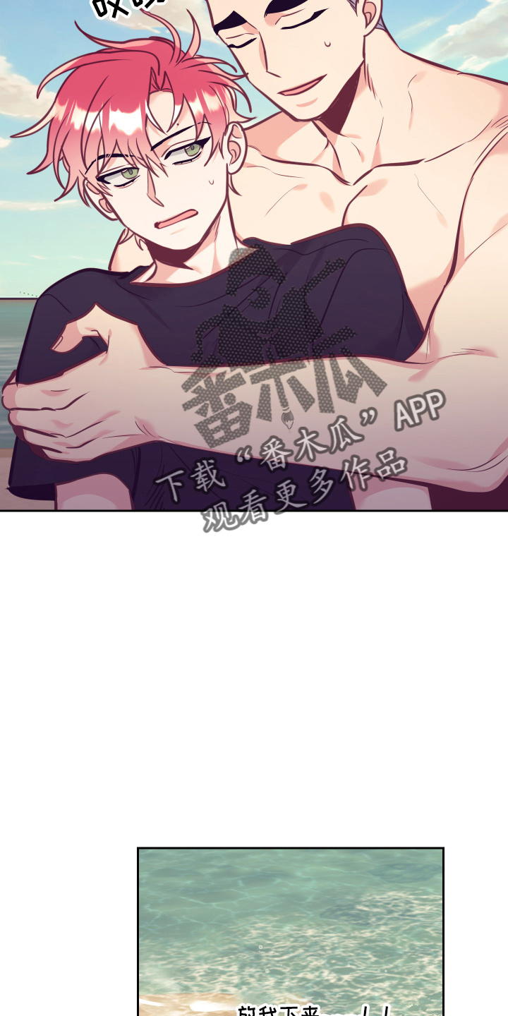 随行执事漫画,第134章：争吵5图