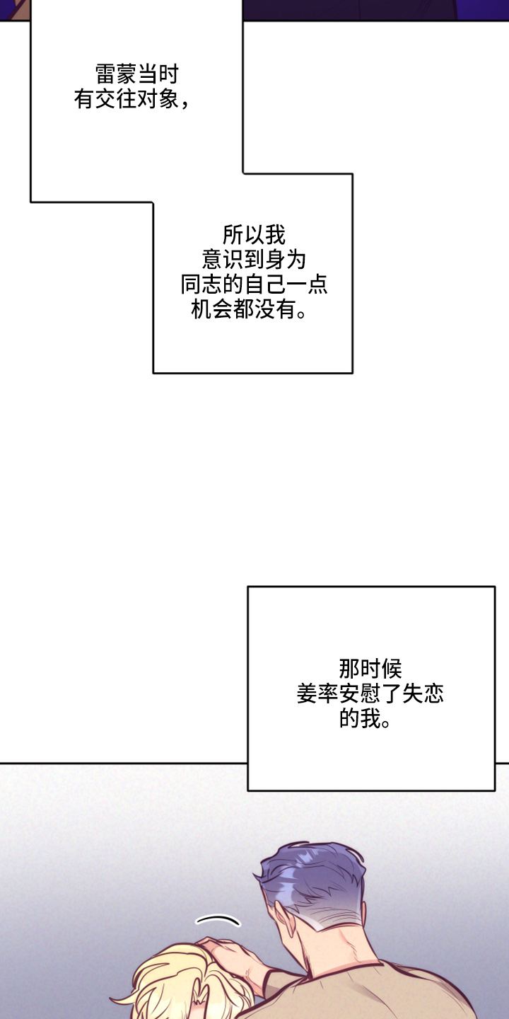随行执事漫画,第142章：一见钟情2图