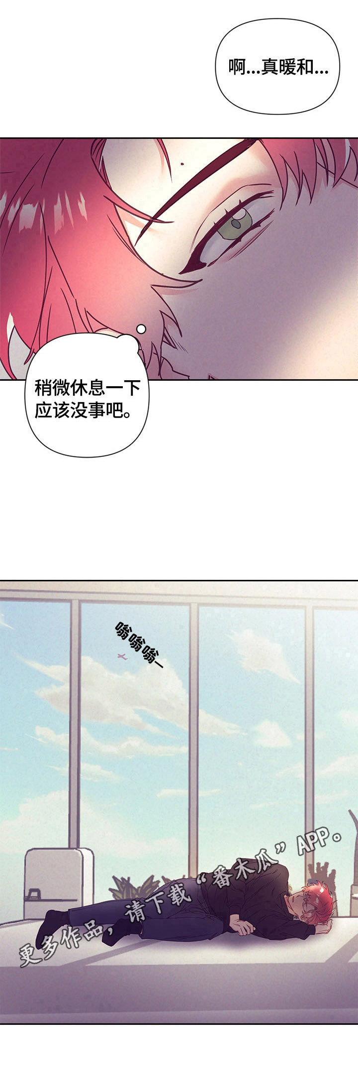 随行执事漫画,第73章：做家务4图
