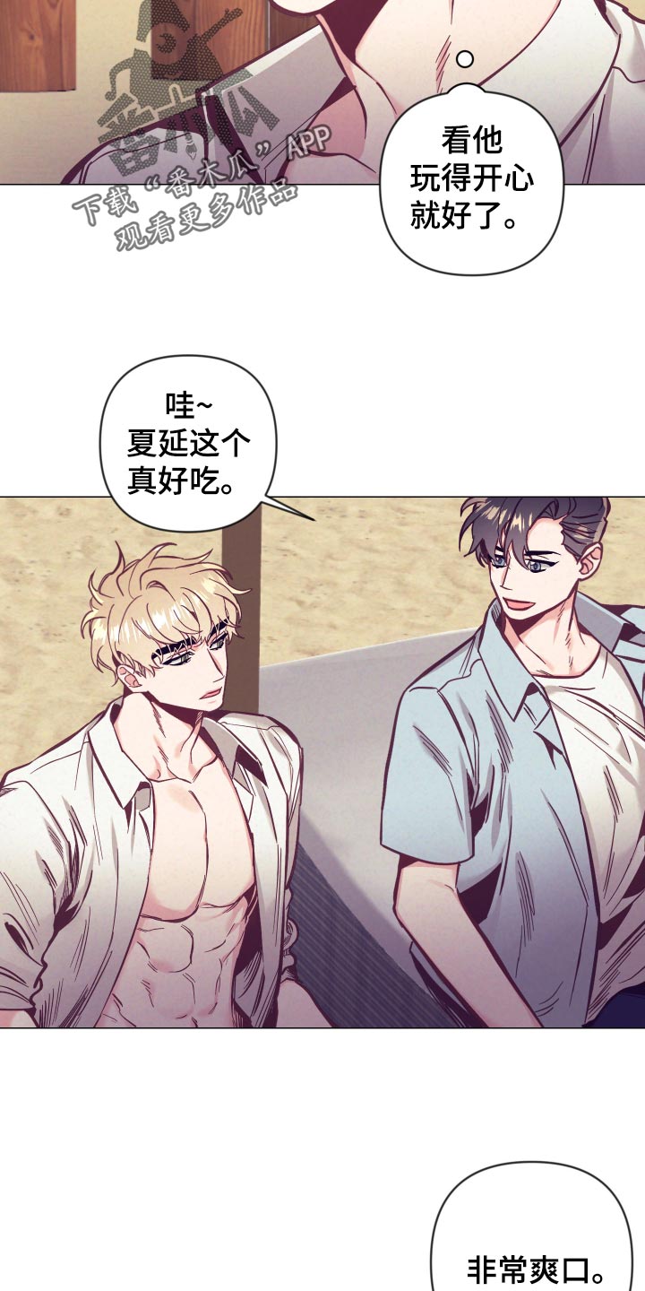 随行执事漫画,第126章：旅游的猜想4图