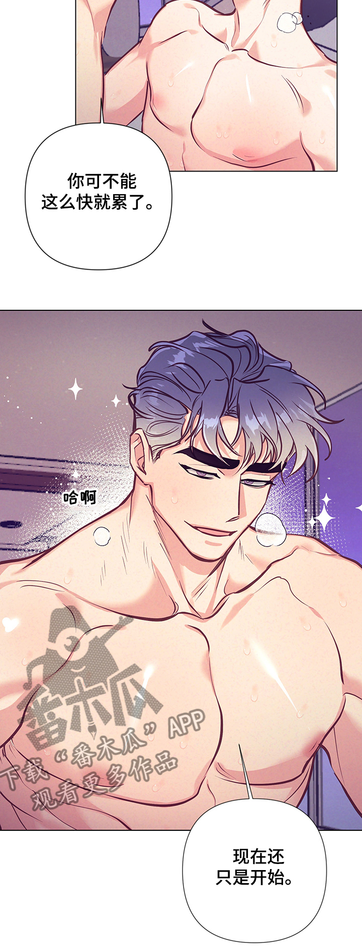 随行执事漫画,第103章：你知道吗？5图