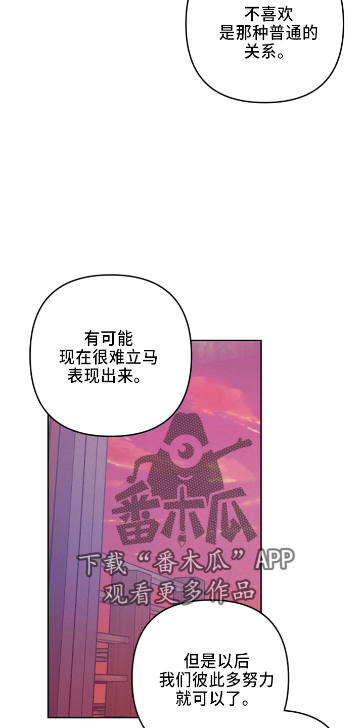 随行执事漫画,第144章：错误的选择4图