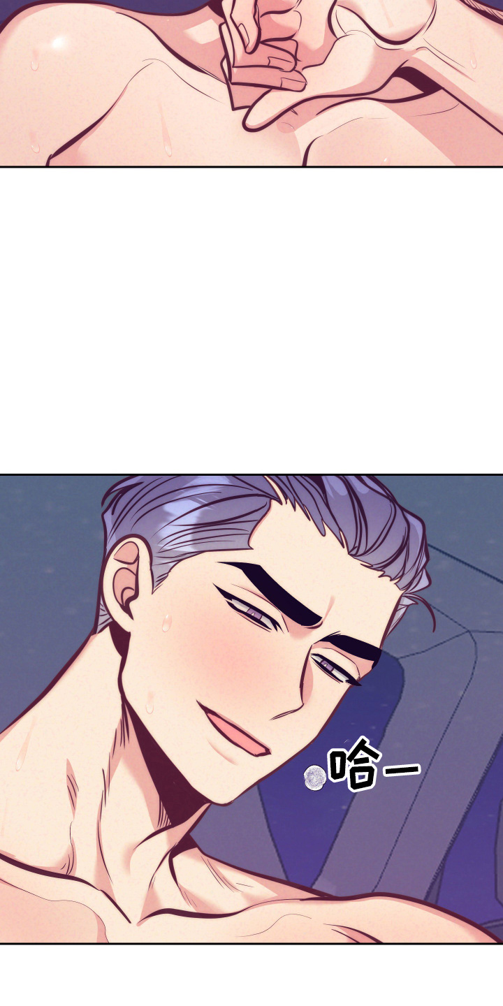 随行执事漫画,第140章：这个好2图