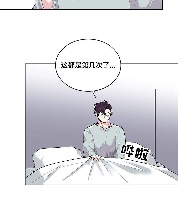 随行执事漫画,第1章：问题4图