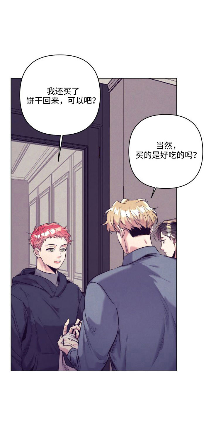 随行执事漫画,第147章：【番外】交往十年了1图
