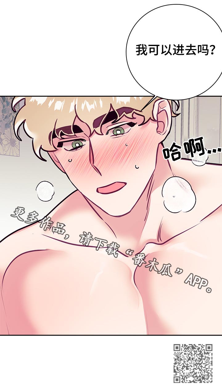 随行执事漫画,第39章：新体验2图