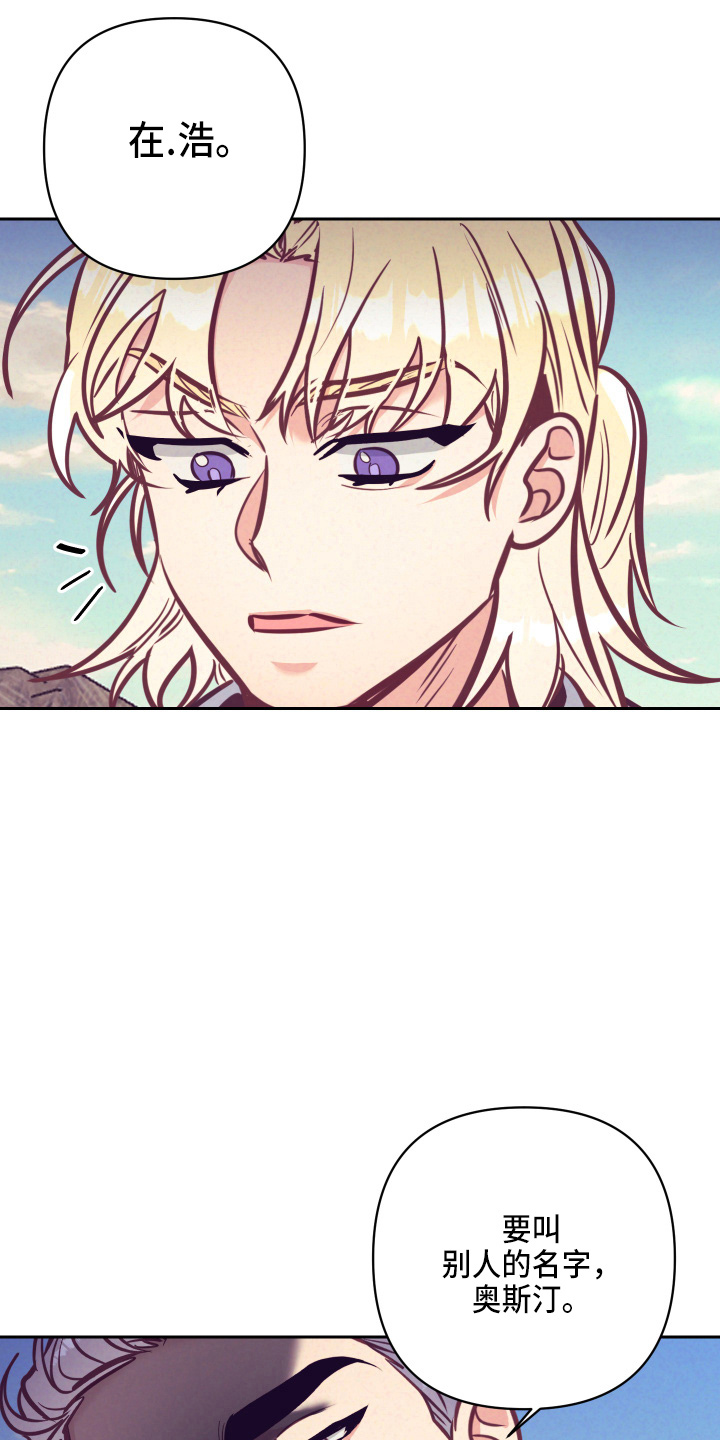 随行执事漫画,第134章：争吵4图