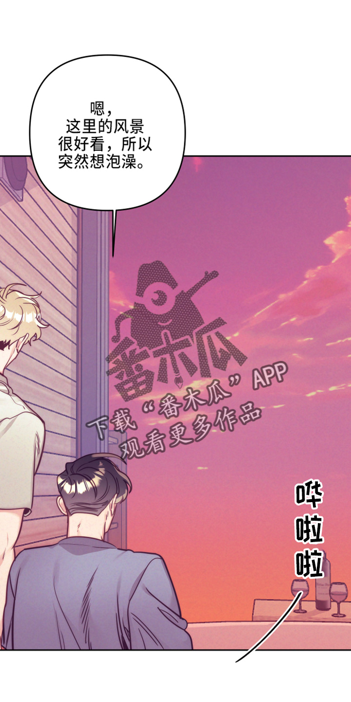 随行执事漫画,第143章：一起吗3图