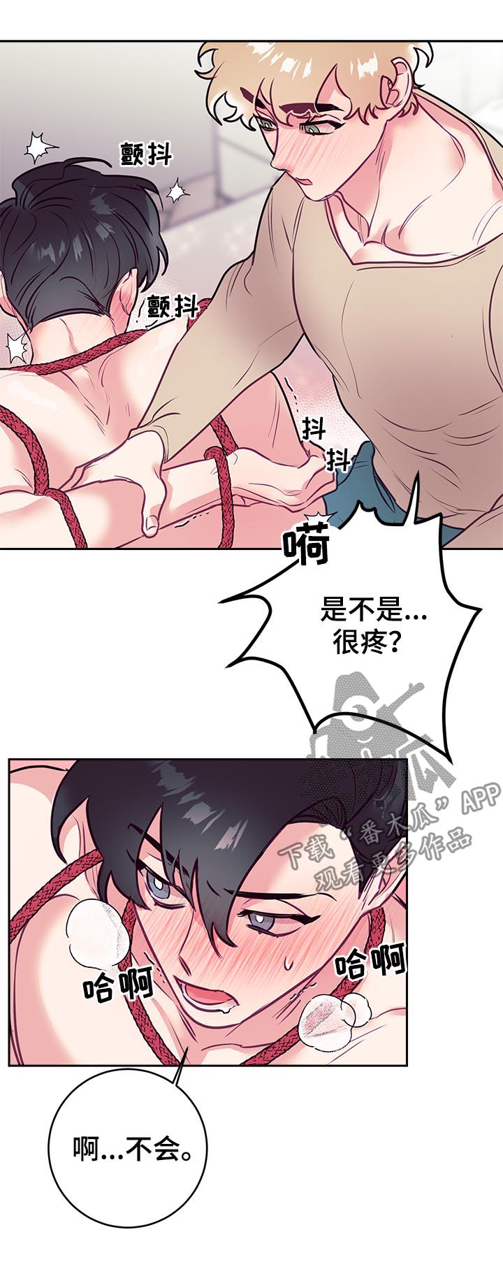随行执事漫画,第39章：新体验4图