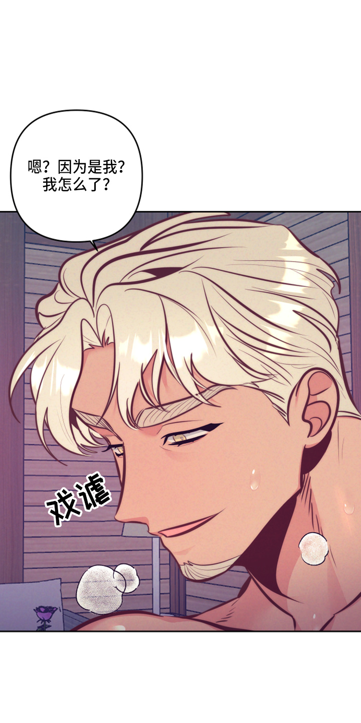 随行执事漫画,第142章：一见钟情2图