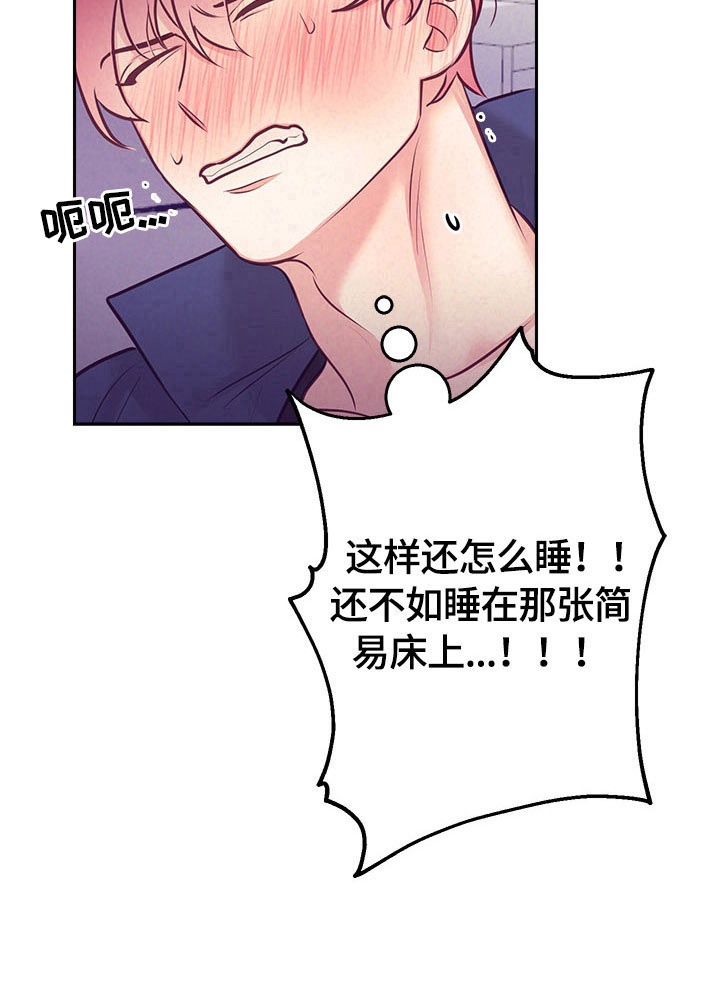 随行执事漫画,第68章：出院4图