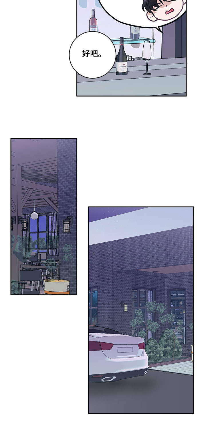 随行执事漫画,第8章：礼物2图