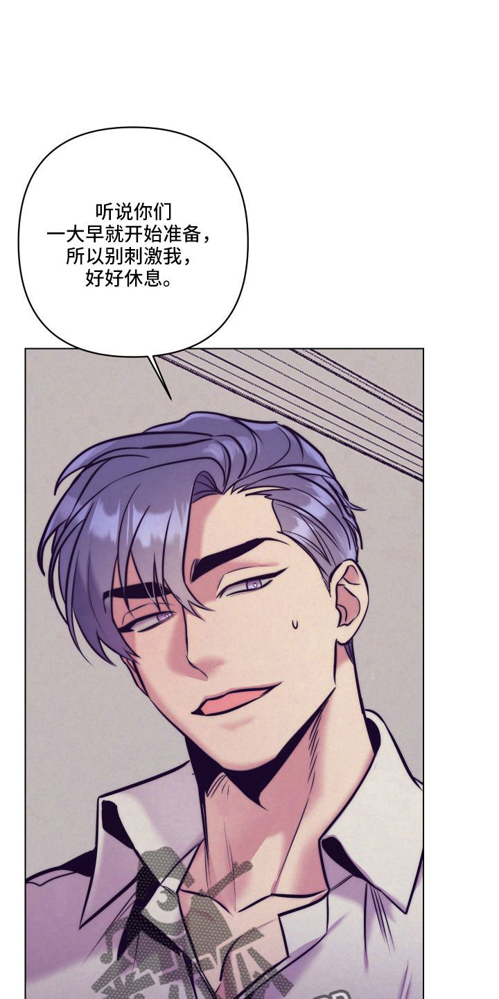 随行执事漫画,第148章：【番外】做好觉悟1图
