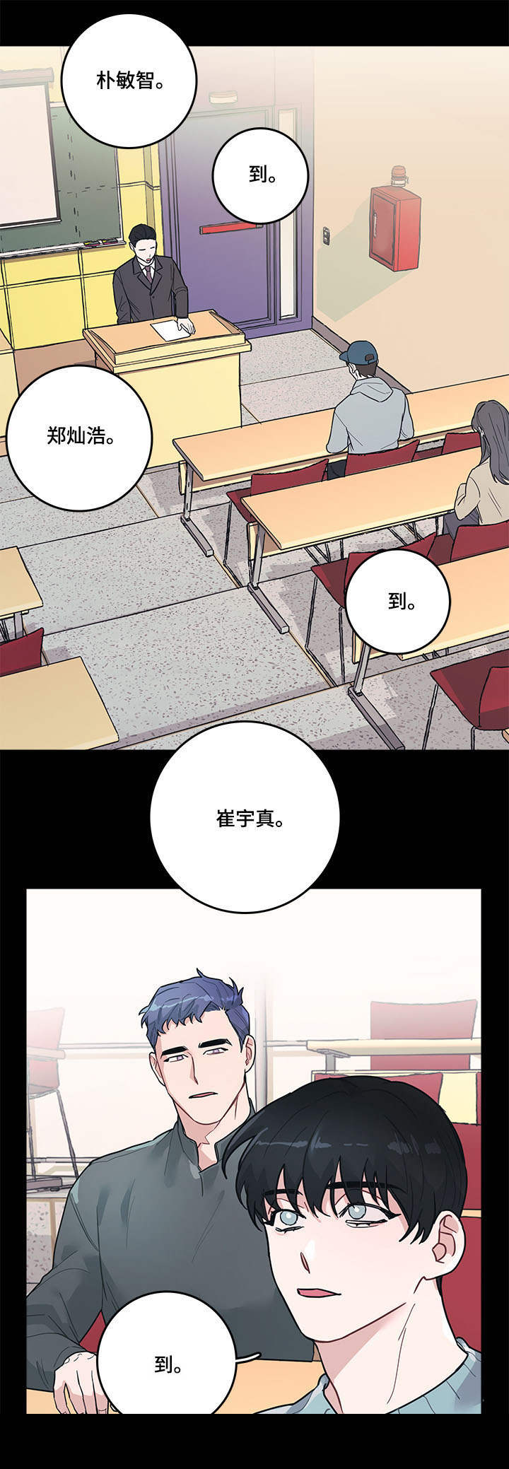 随行执事漫画,第5章：公主3图