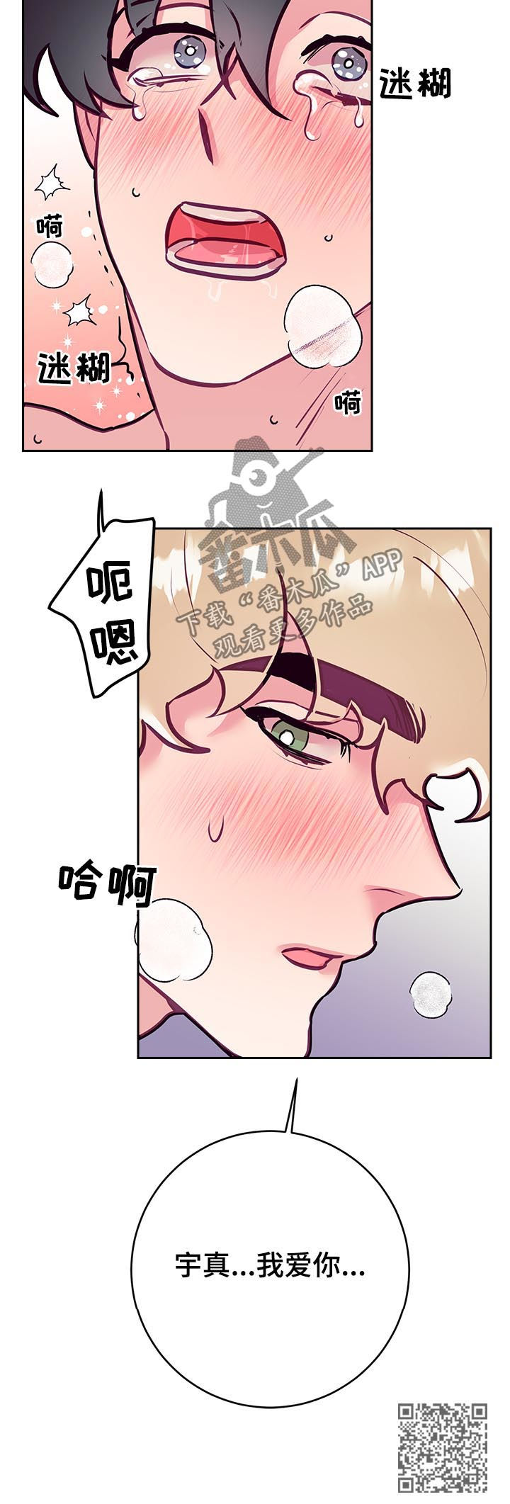 随行执事漫画,第40章：初雪5图