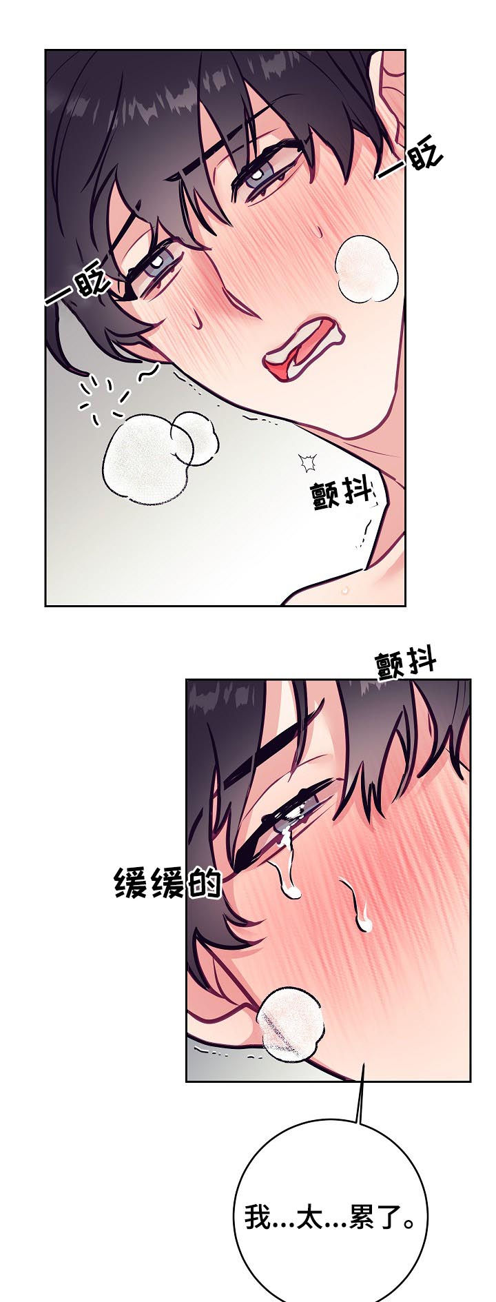 随行执事漫画,第40章：初雪3图
