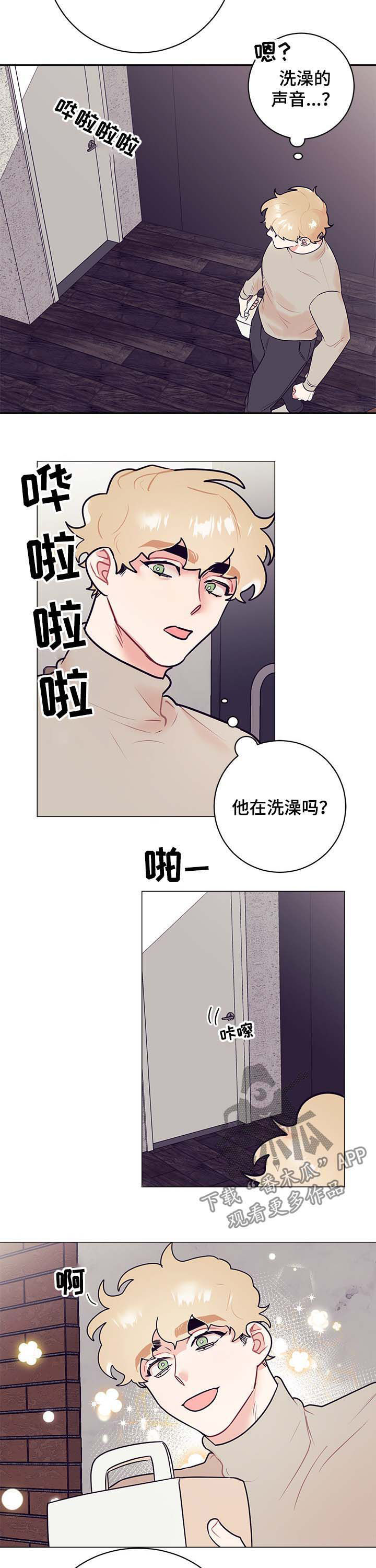 随行执事漫画,第20章：上门4图