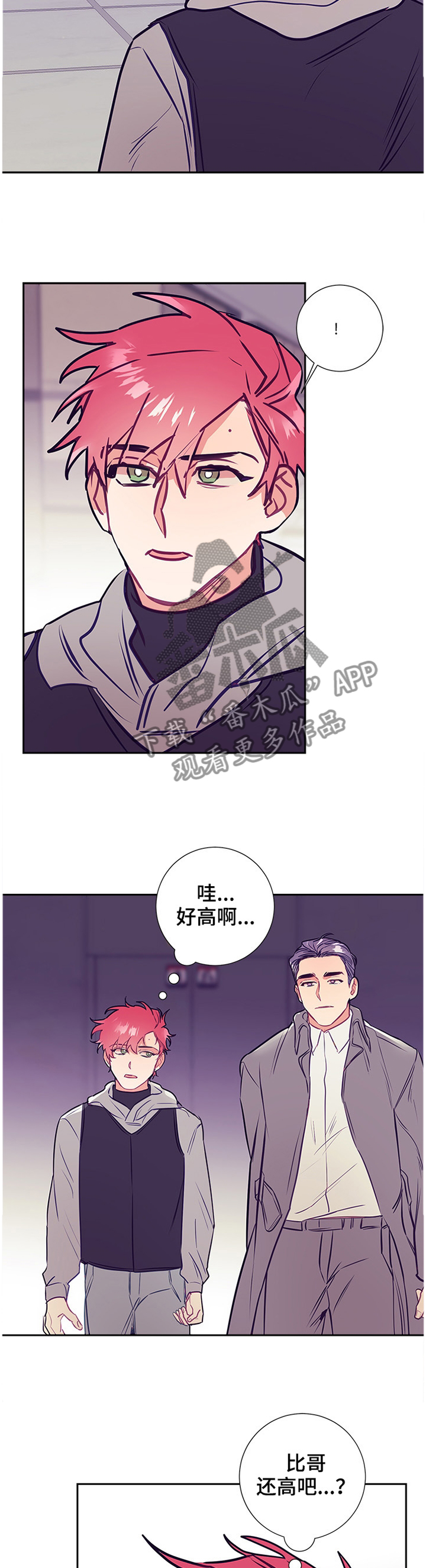随行执事漫画,第49章：实地探望4图