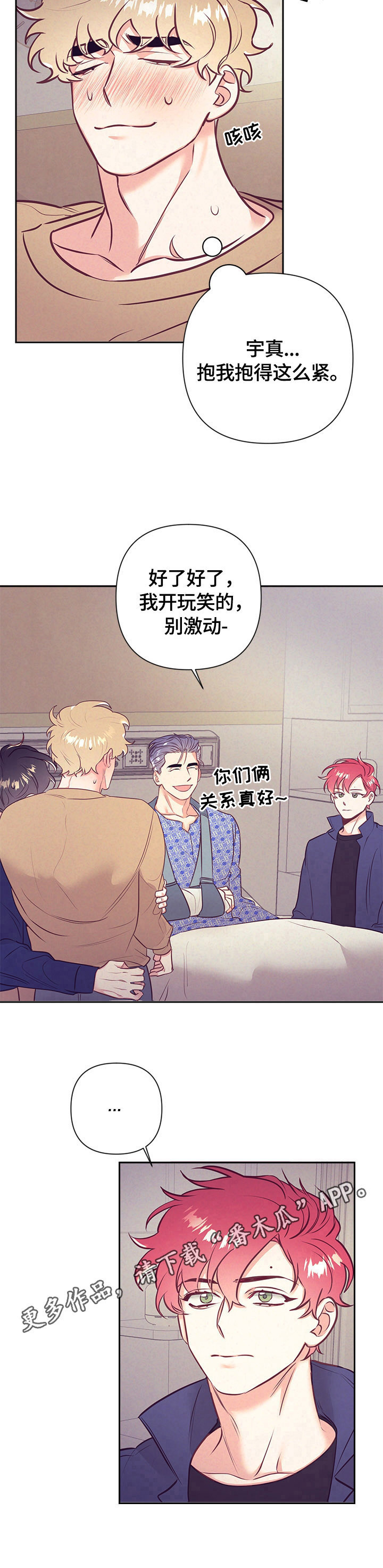 随行执事漫画,第65章：很紧张2图