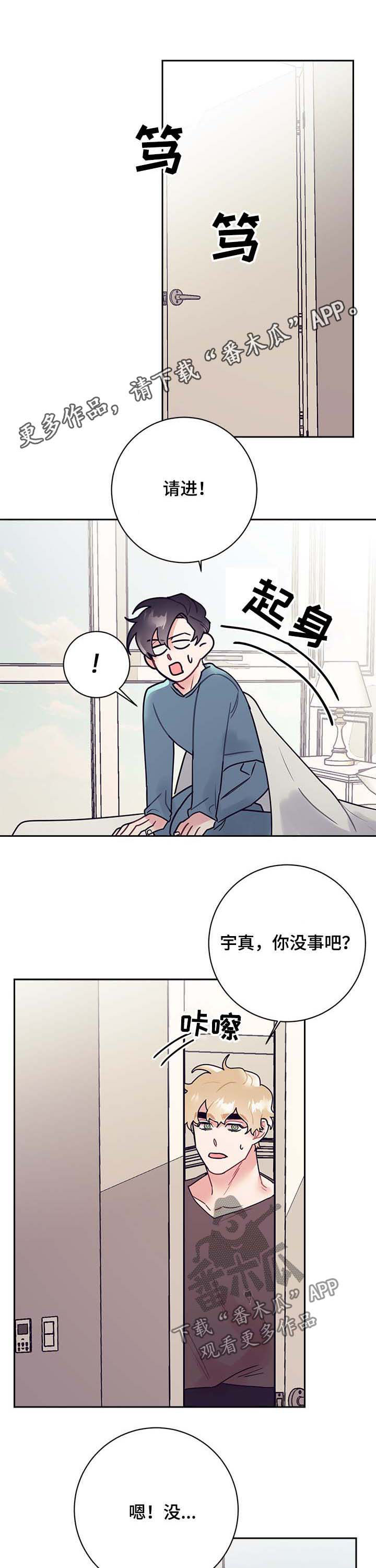 随行执事漫画,第28章：约会1图