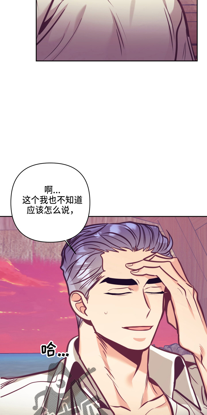随行执事漫画,第136章：多聊聊4图