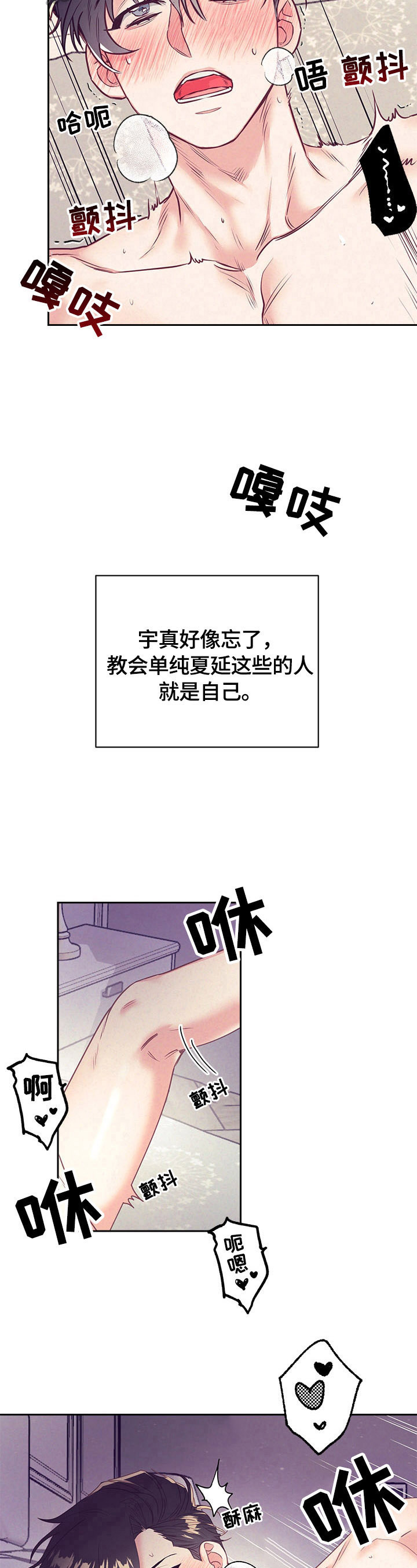 随行执事漫画,第71章：可以5图