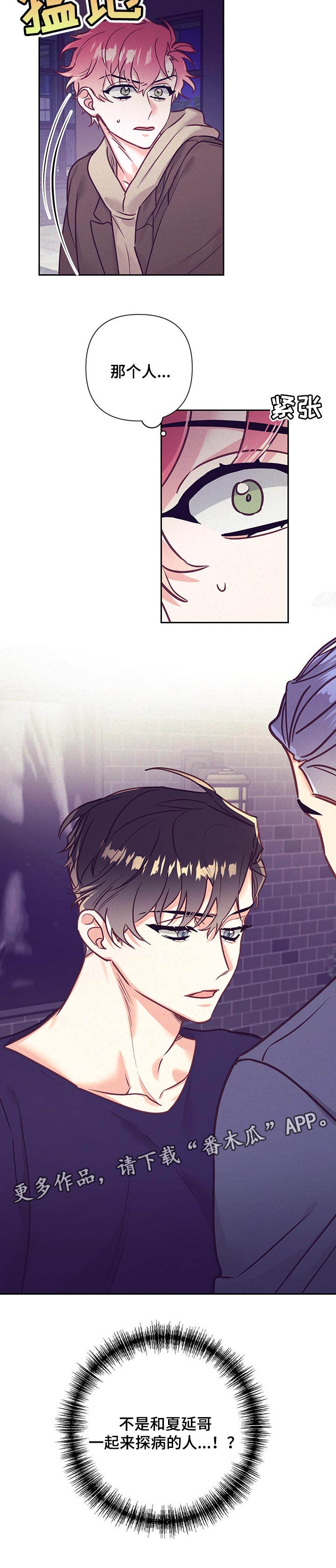 随行执事漫画,第94章：照顾对象1图