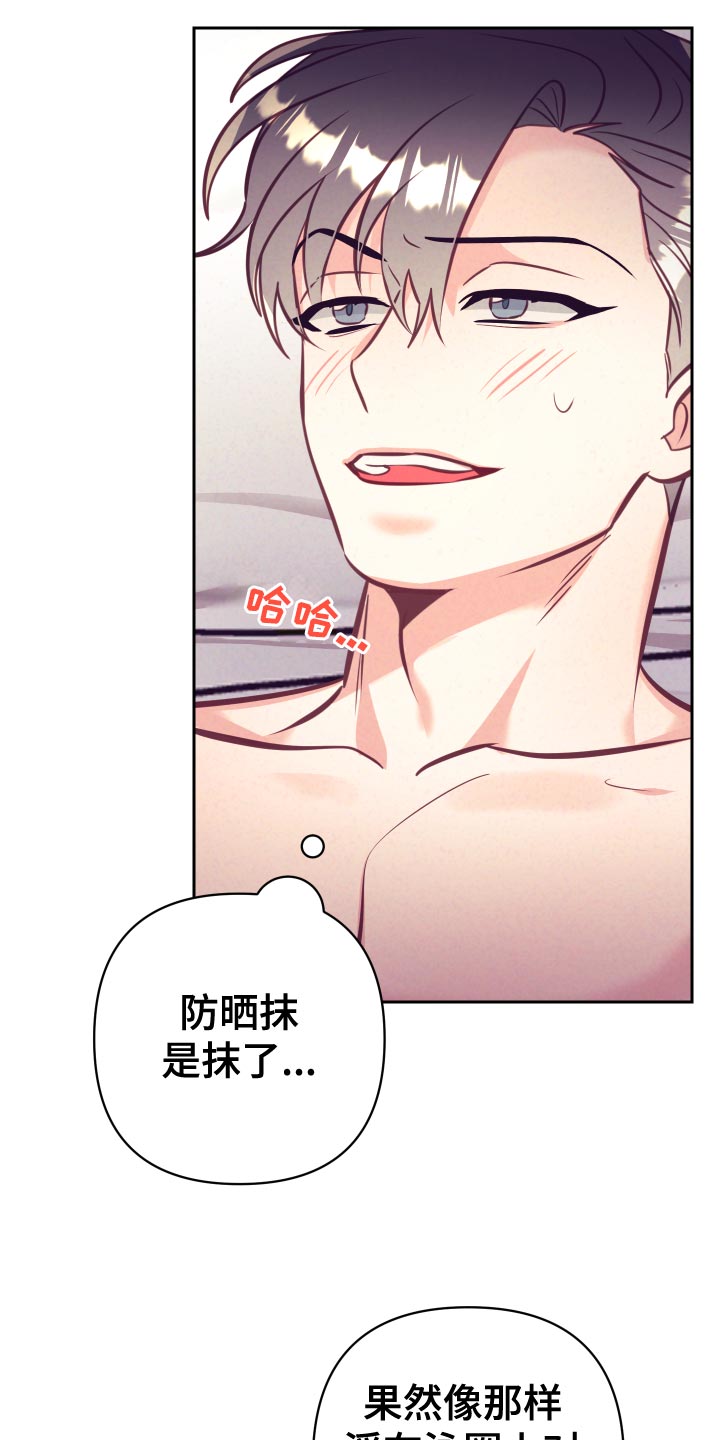 随行执事漫画,第131章：好好相处1图