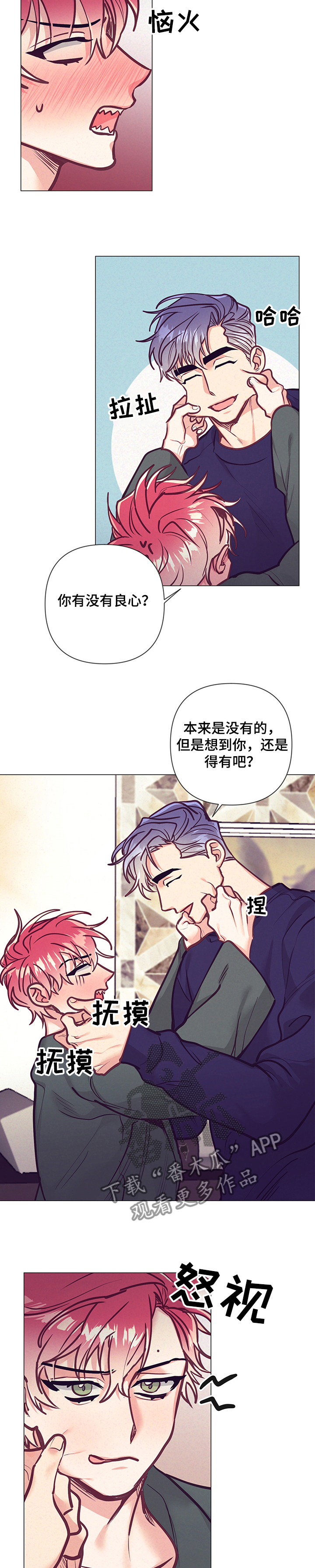 随行执事漫画,第117章：温馨的早晨2图