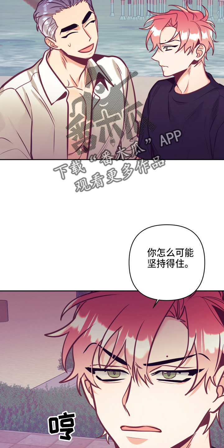 随行执事漫画,第134章：争吵4图
