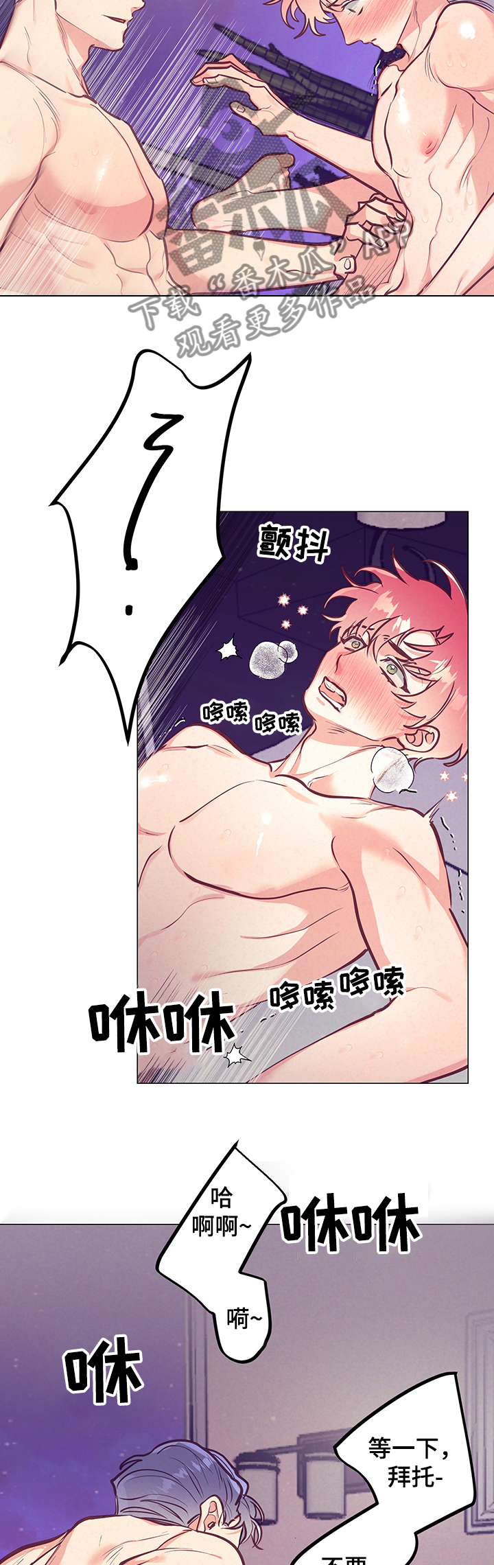 随行执事漫画,第105章：我不是人~3图