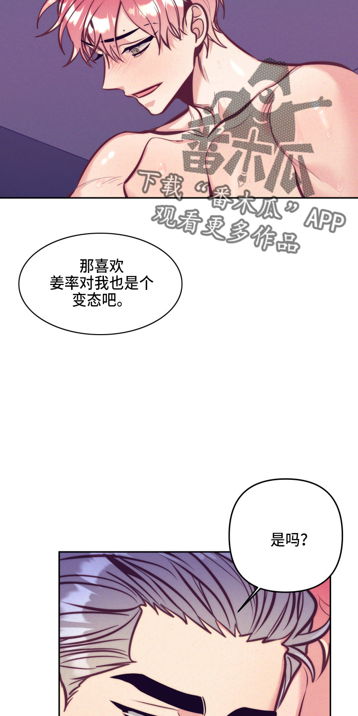 随行执事漫画,第140章：这个好2图