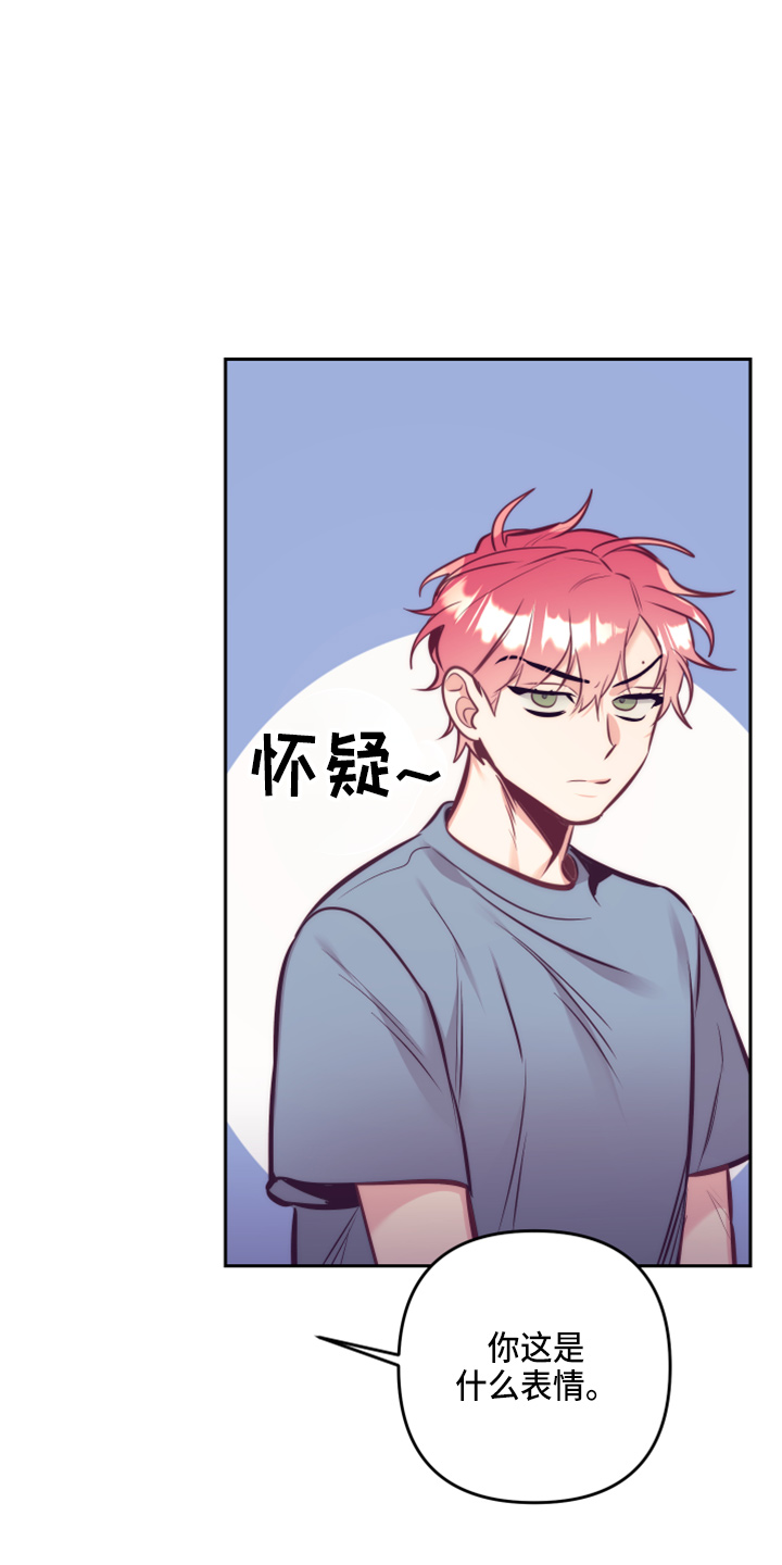 随行执事漫画,第142章：一见钟情5图