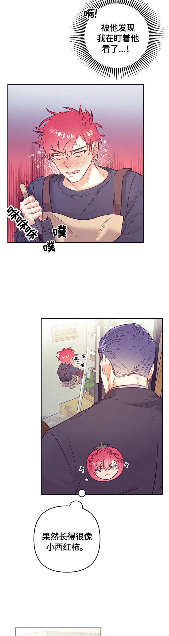 随行执事漫画,第61章：熟悉的声音5图