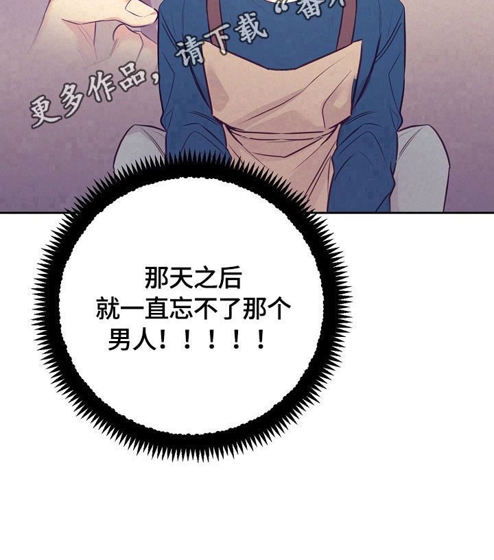 随行执事漫画,第57章：忘不了1图