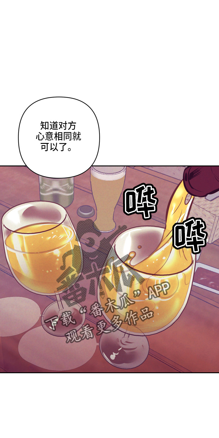 随行执事漫画,第135章：开解5图