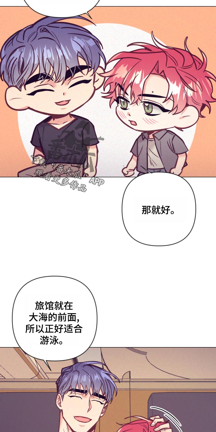 随行执事漫画,第121章：旅馆的朋友3图