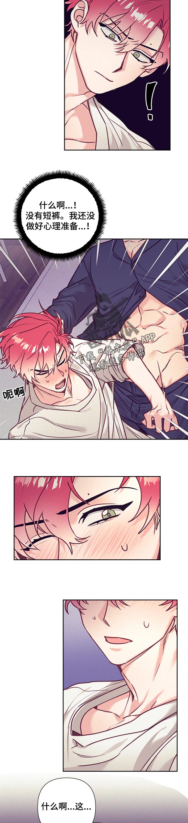 随行执事漫画,第80章：报答4图