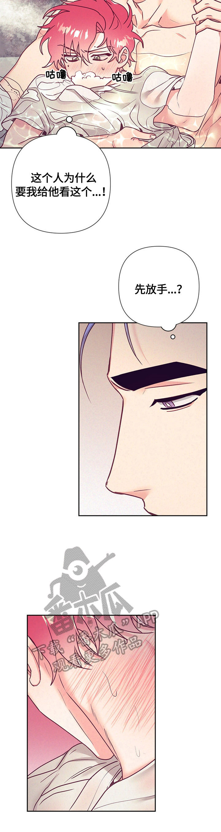 随行执事漫画,第78章：还有机会4图
