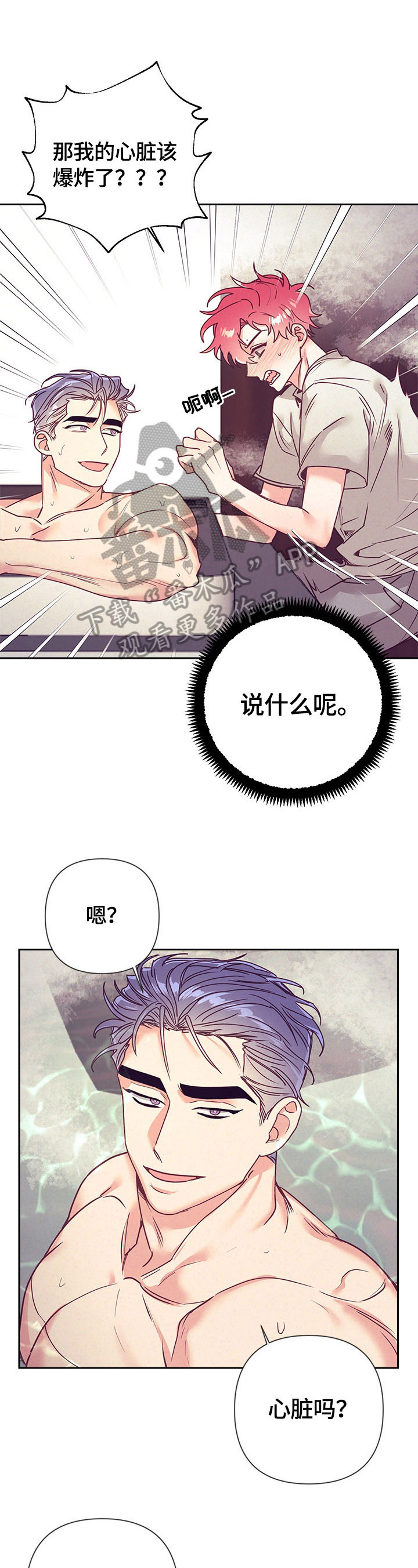 随行执事漫画,第78章：还有机会1图