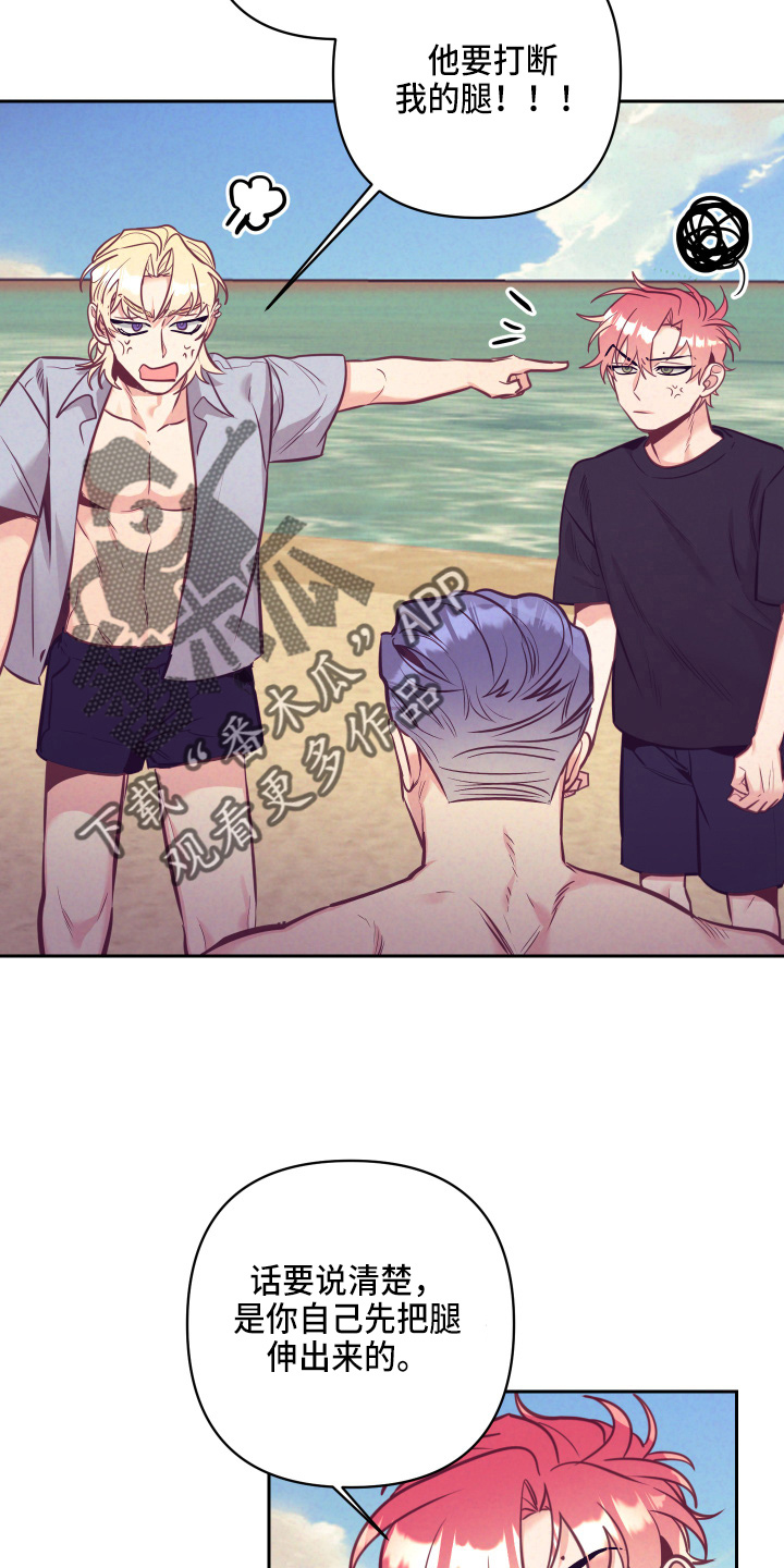 随行执事漫画,第134章：争吵3图