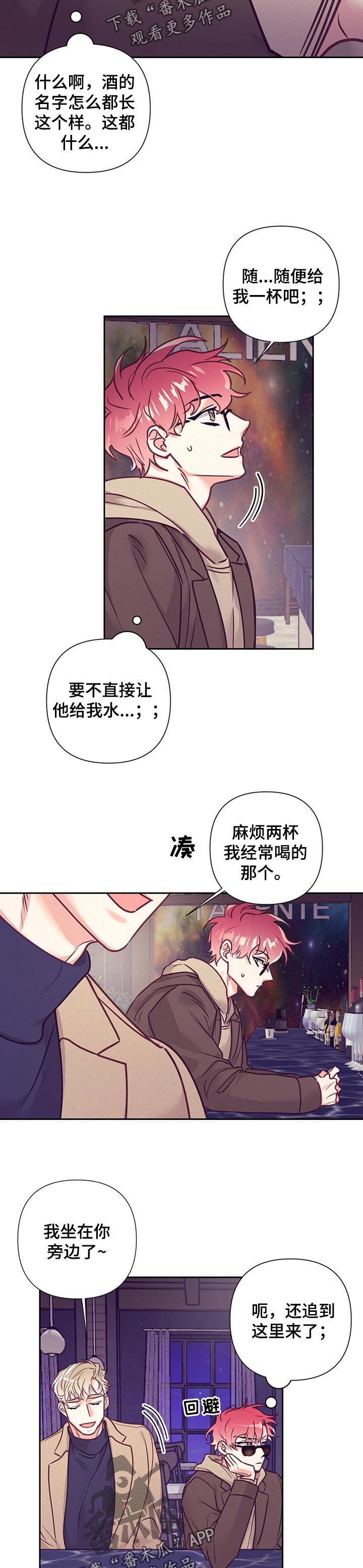 随行执事漫画,第94章：照顾对象5图