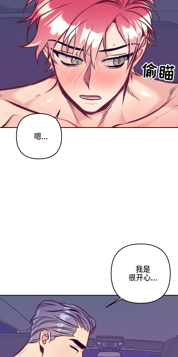 随行执事漫画,第140章：这个好5图