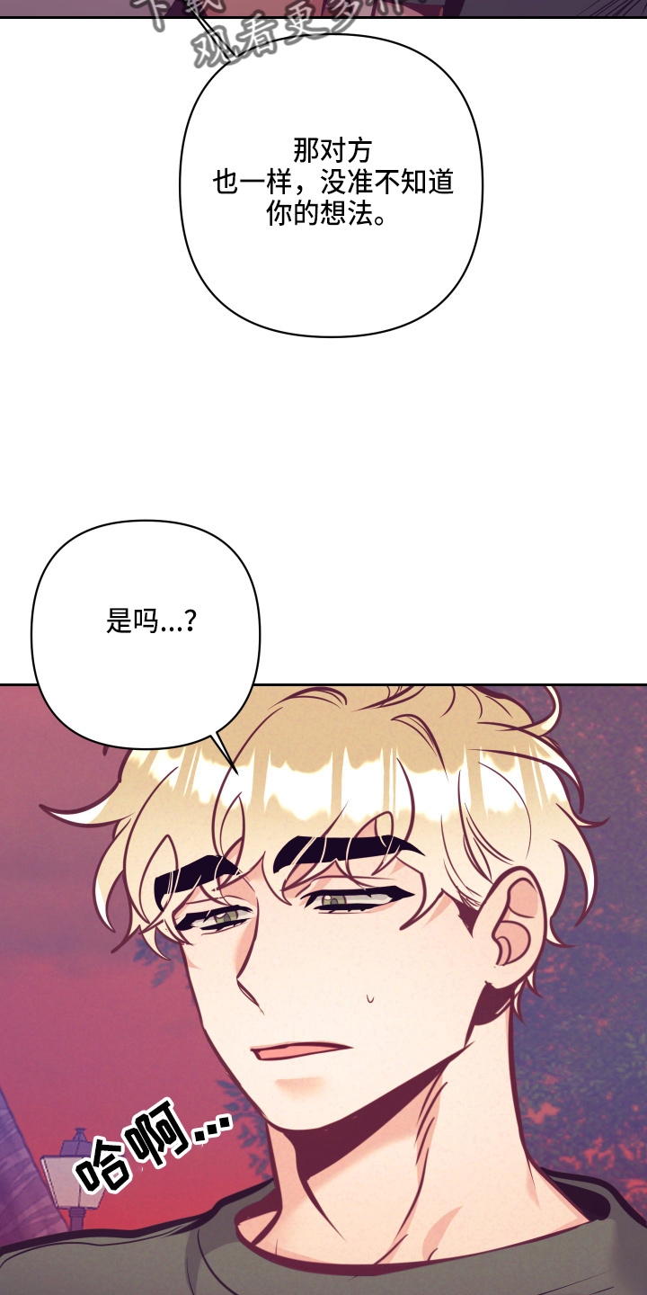 随行执事漫画,第135章：开解4图