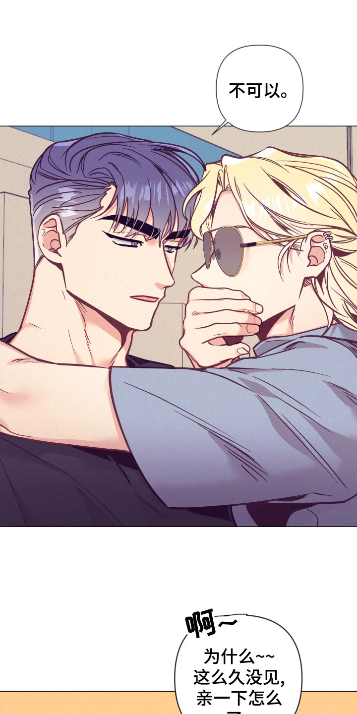 随行执事漫画,第122章：小野猫3图