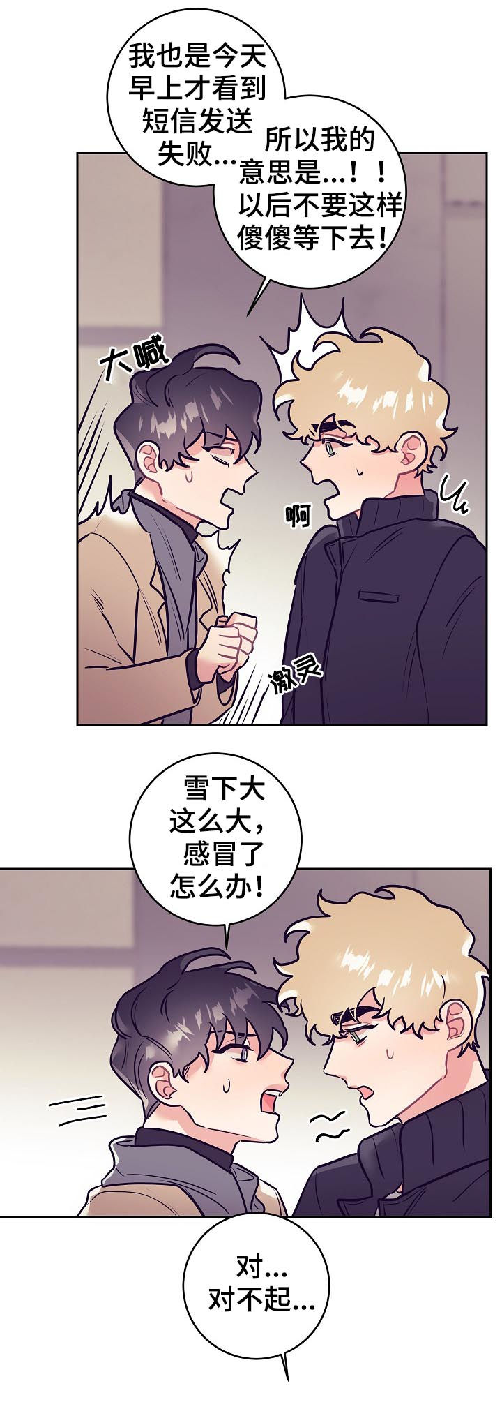 随行执事漫画,第46章：事实2图
