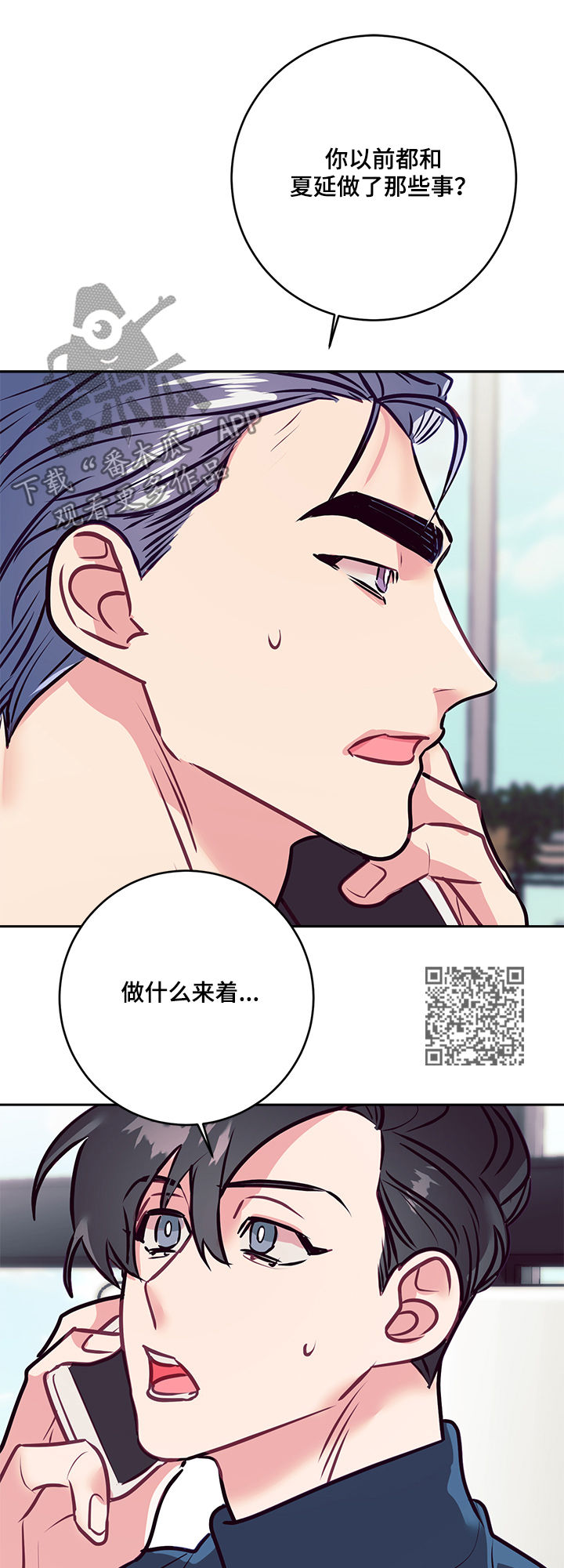 随行执事漫画,第34章：大招4图