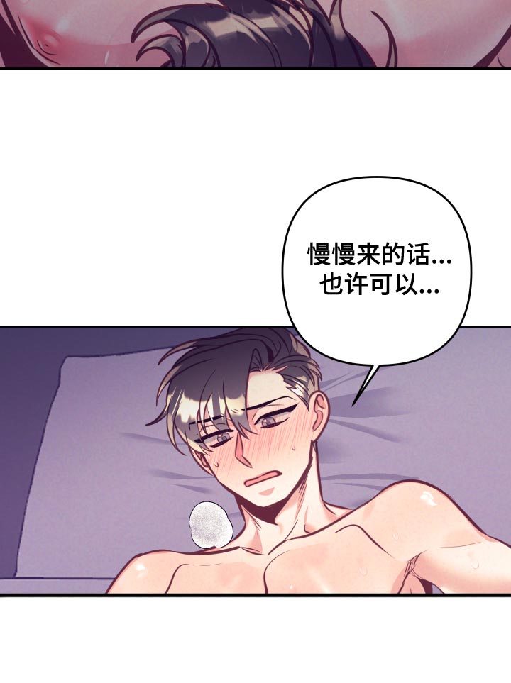 随行执事漫画,第133章：爱称5图