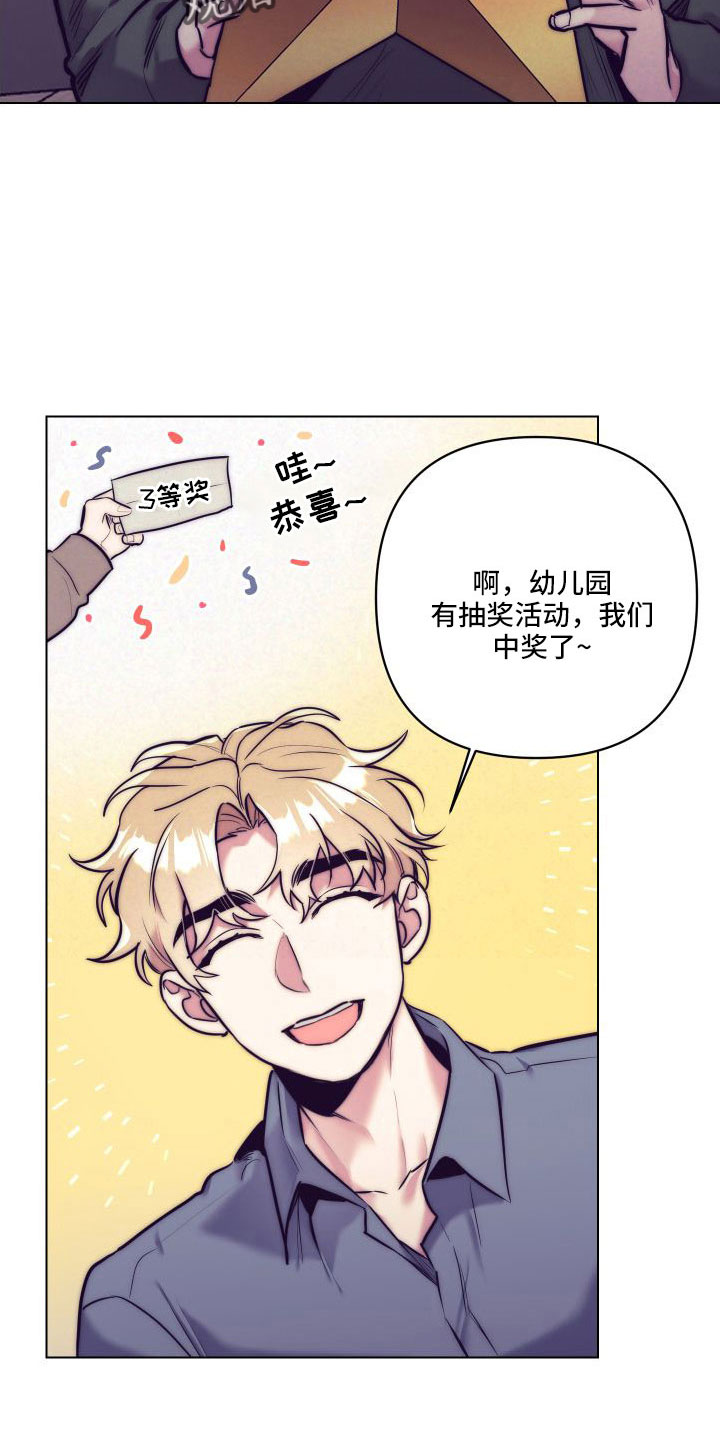 随行执事漫画,第147章：【番外】交往十年了1图