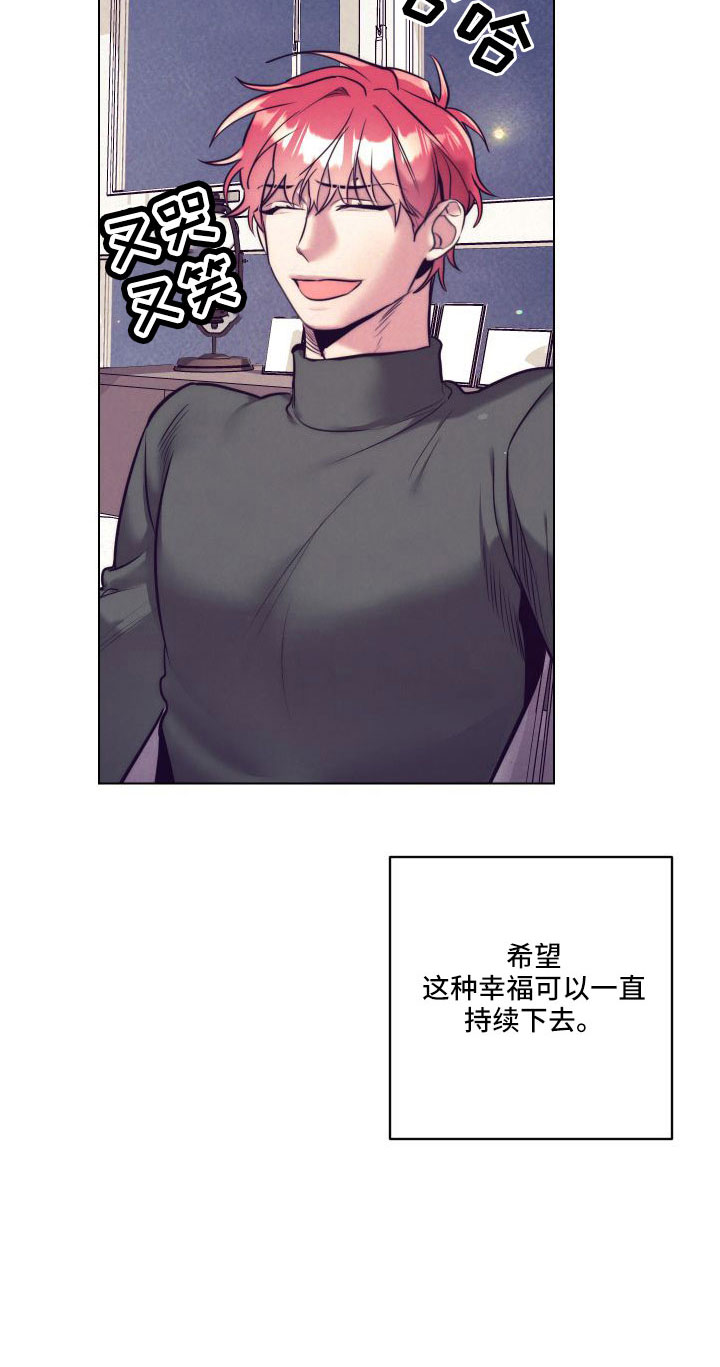 随行执事漫画,第148章：【番外】做好觉悟5图